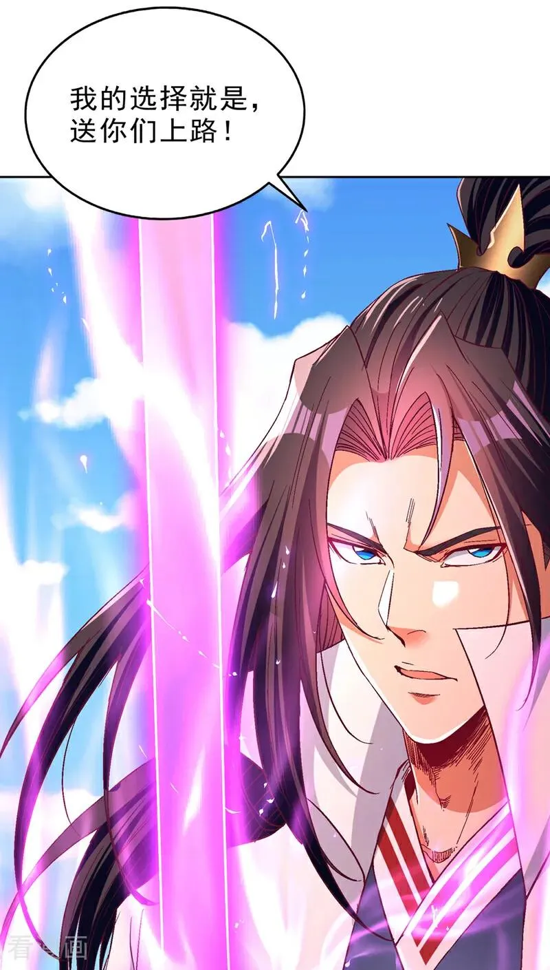 第534话 杀他们如屠狗罢了17