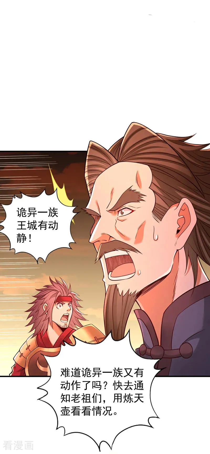 第530话 今日，杀几个王！27