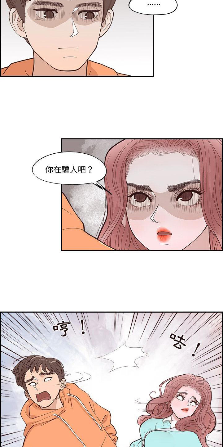 第4话4