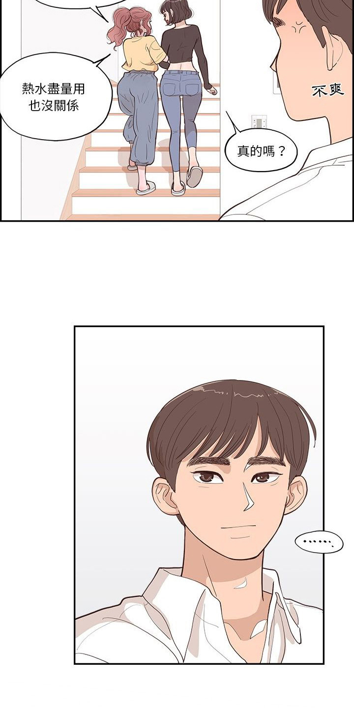 第13话7