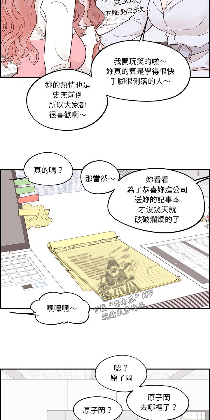 第46话10