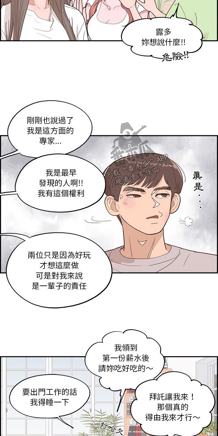 第45话12