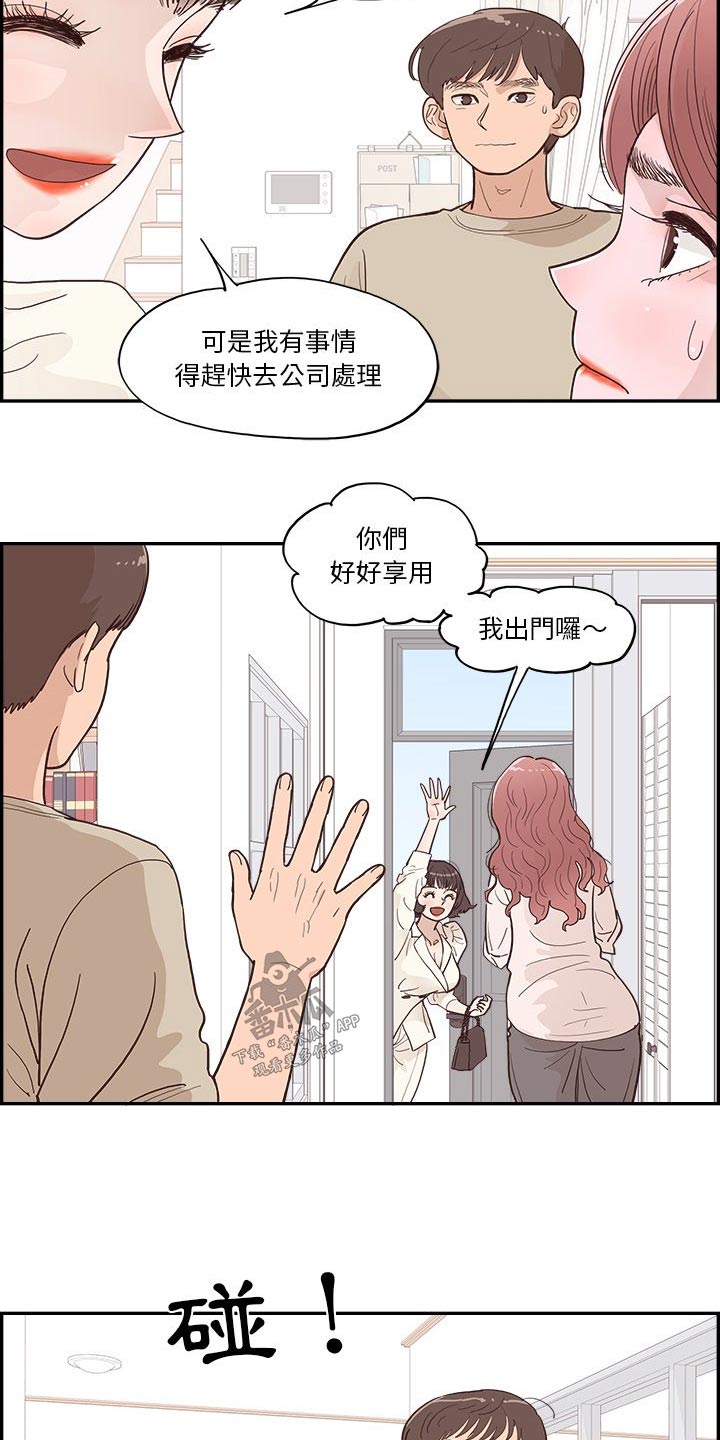 第22话11