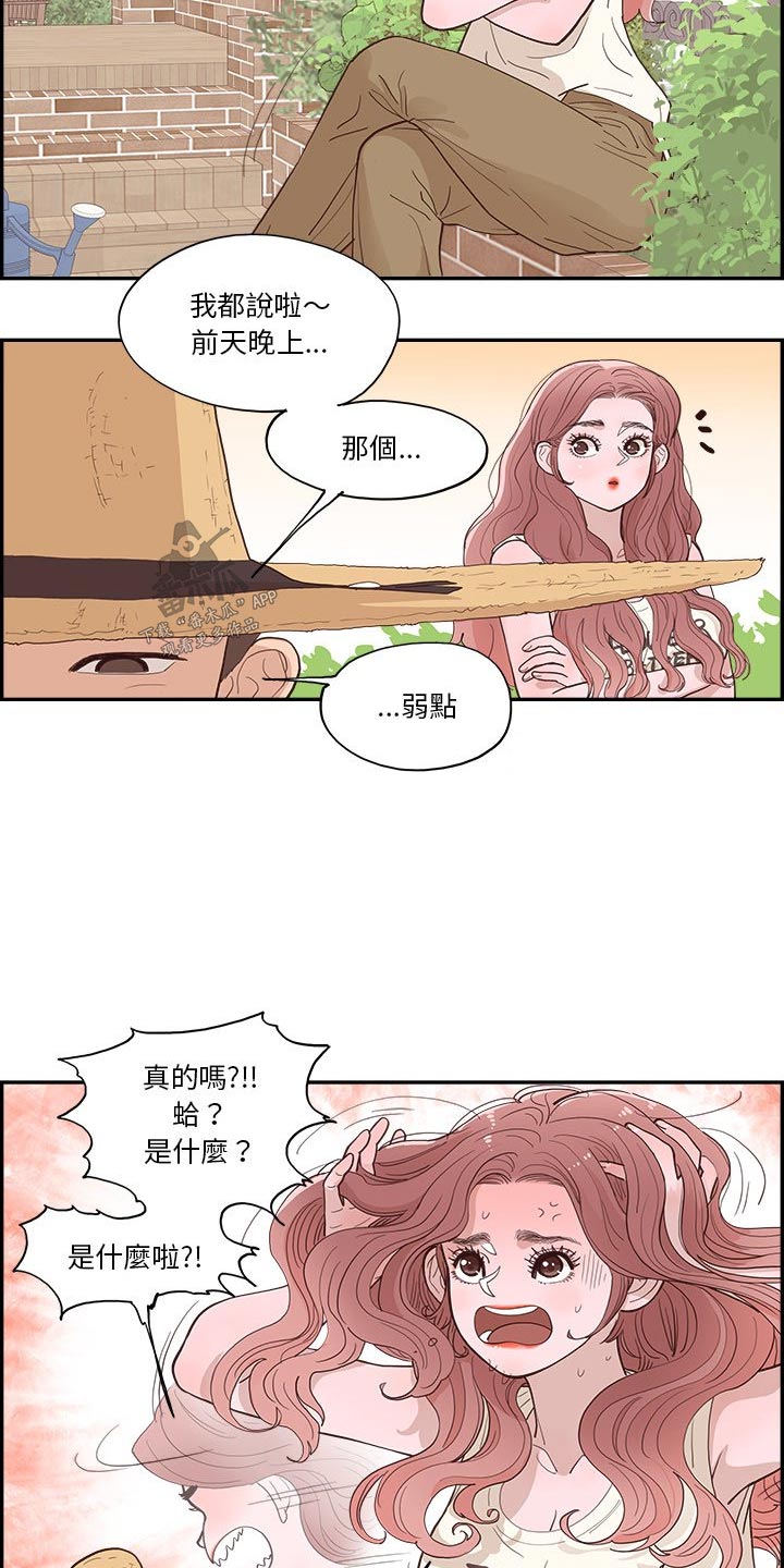 第21话6