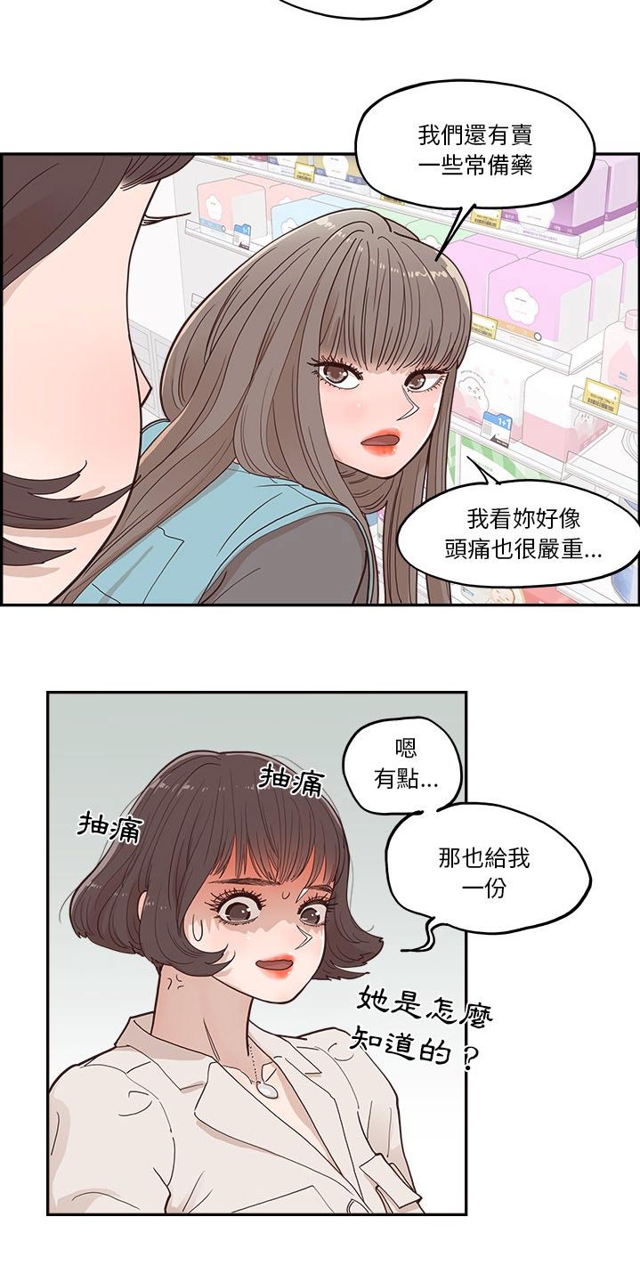 第37话17