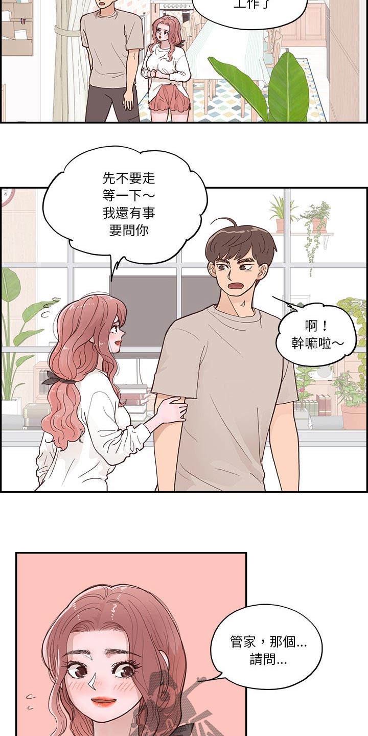 第48话6