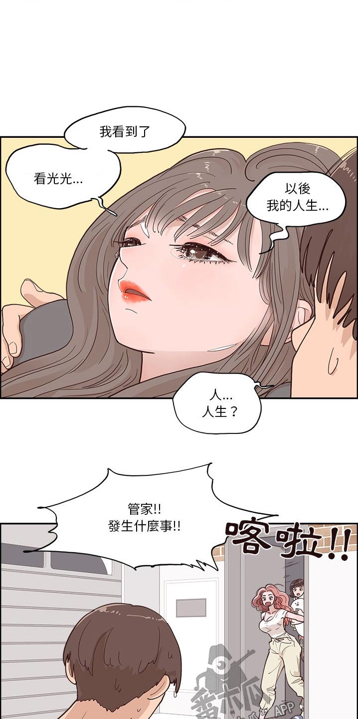第43话10