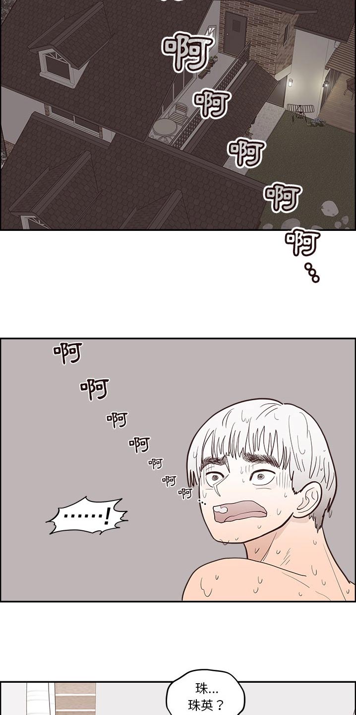 第43话3