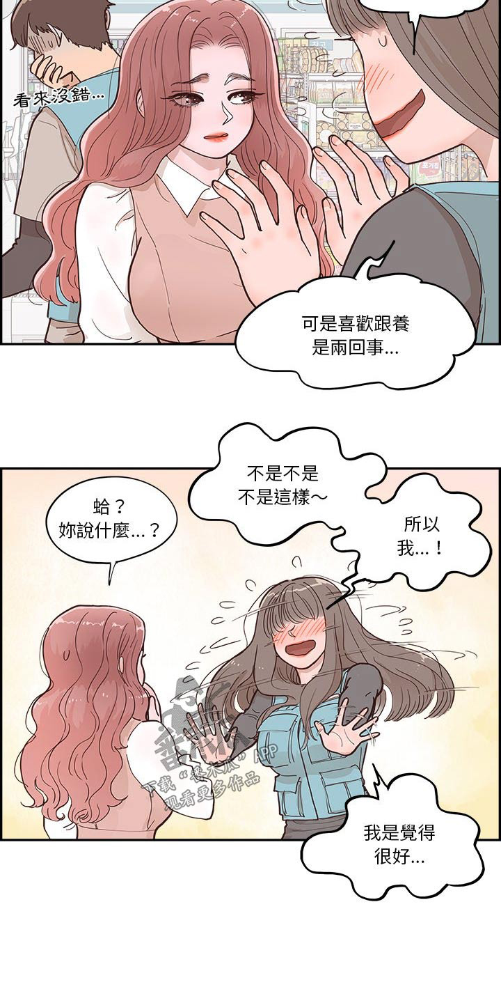 第35话16