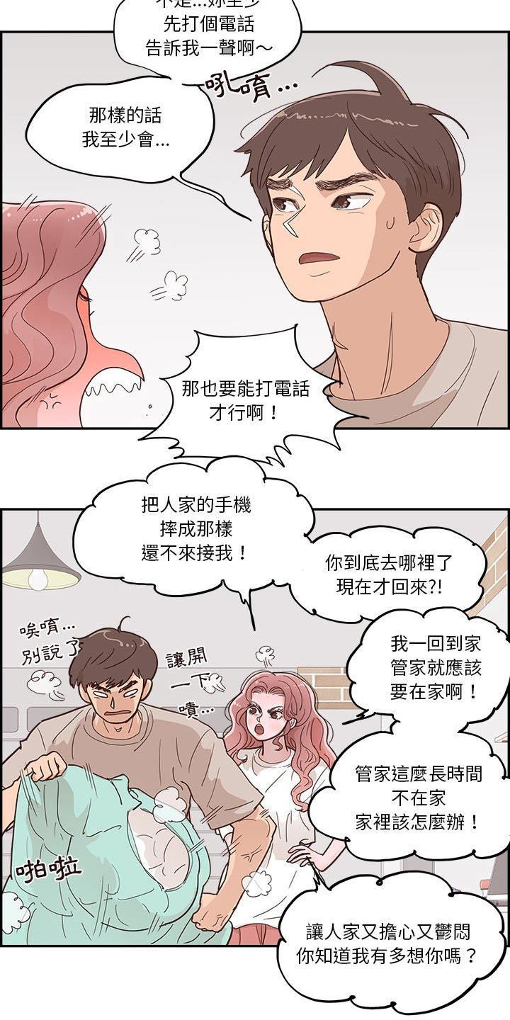第47话6