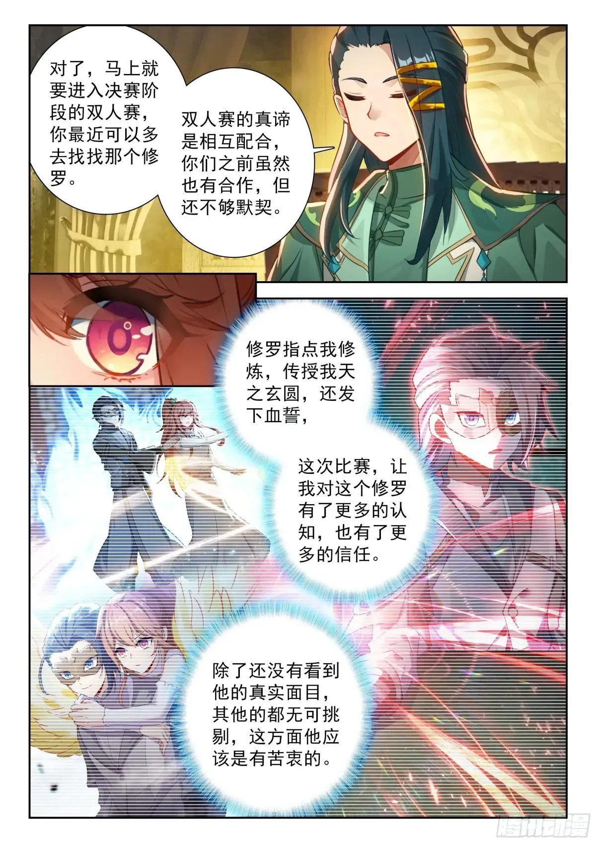 217 磨合默契11