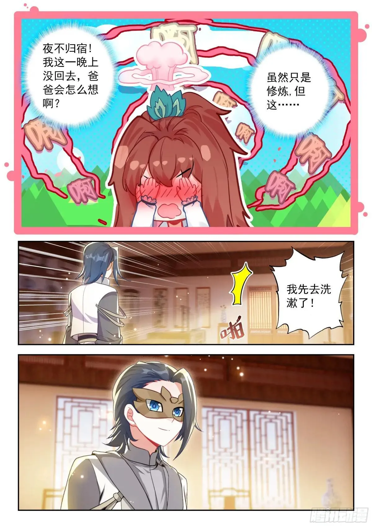 218 一起修炼15