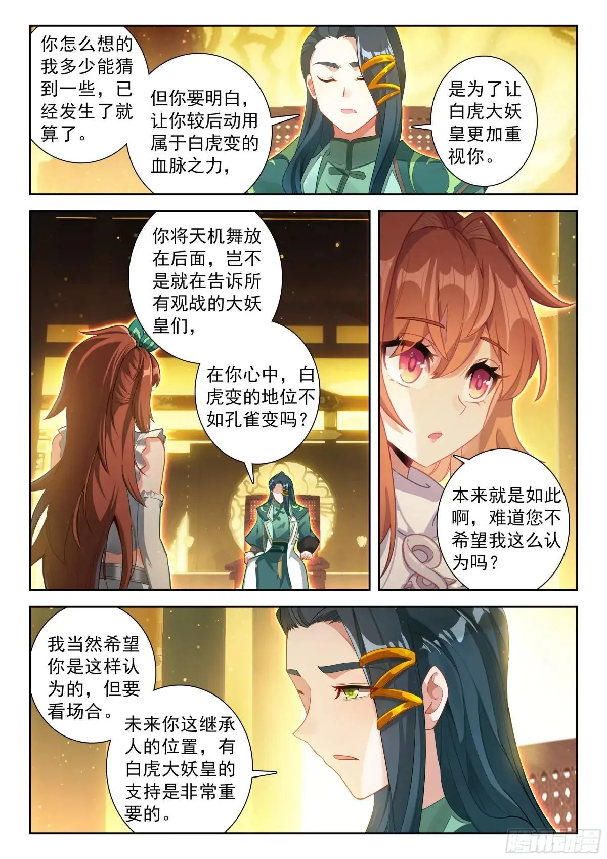 217 磨合默契7