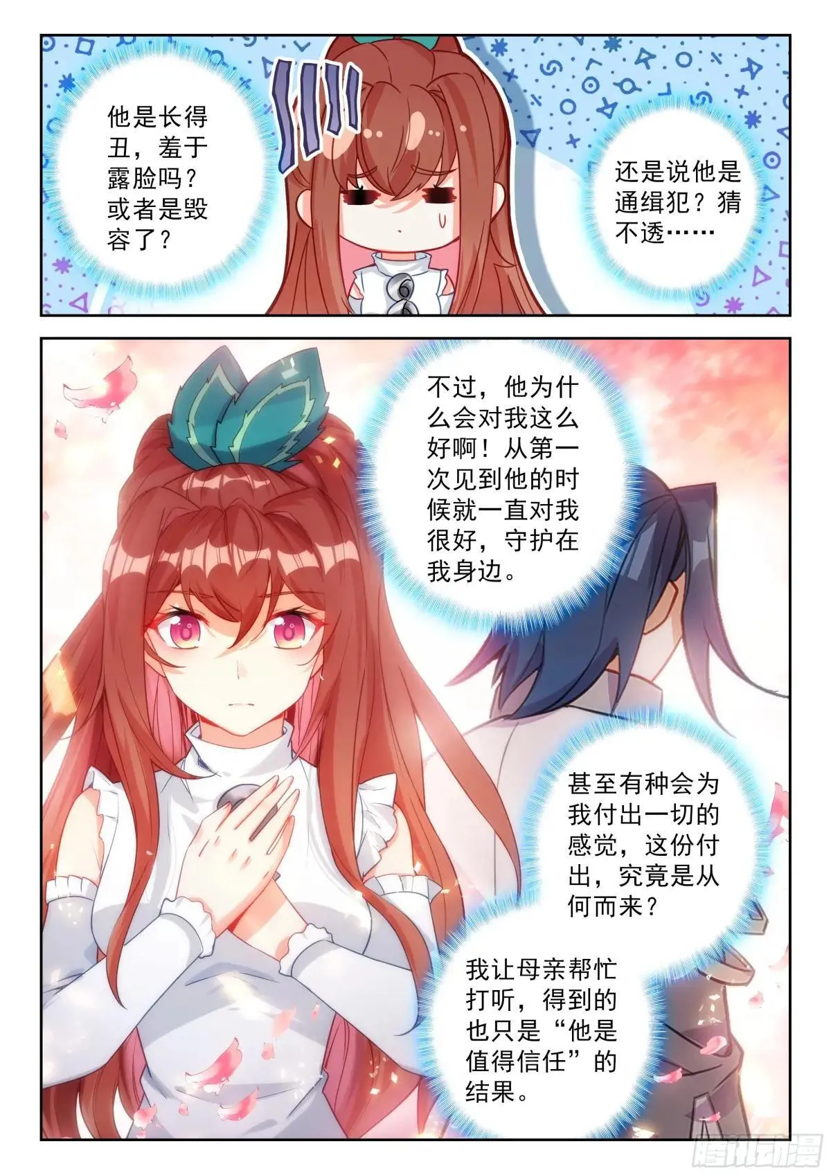 217 磨合默契12