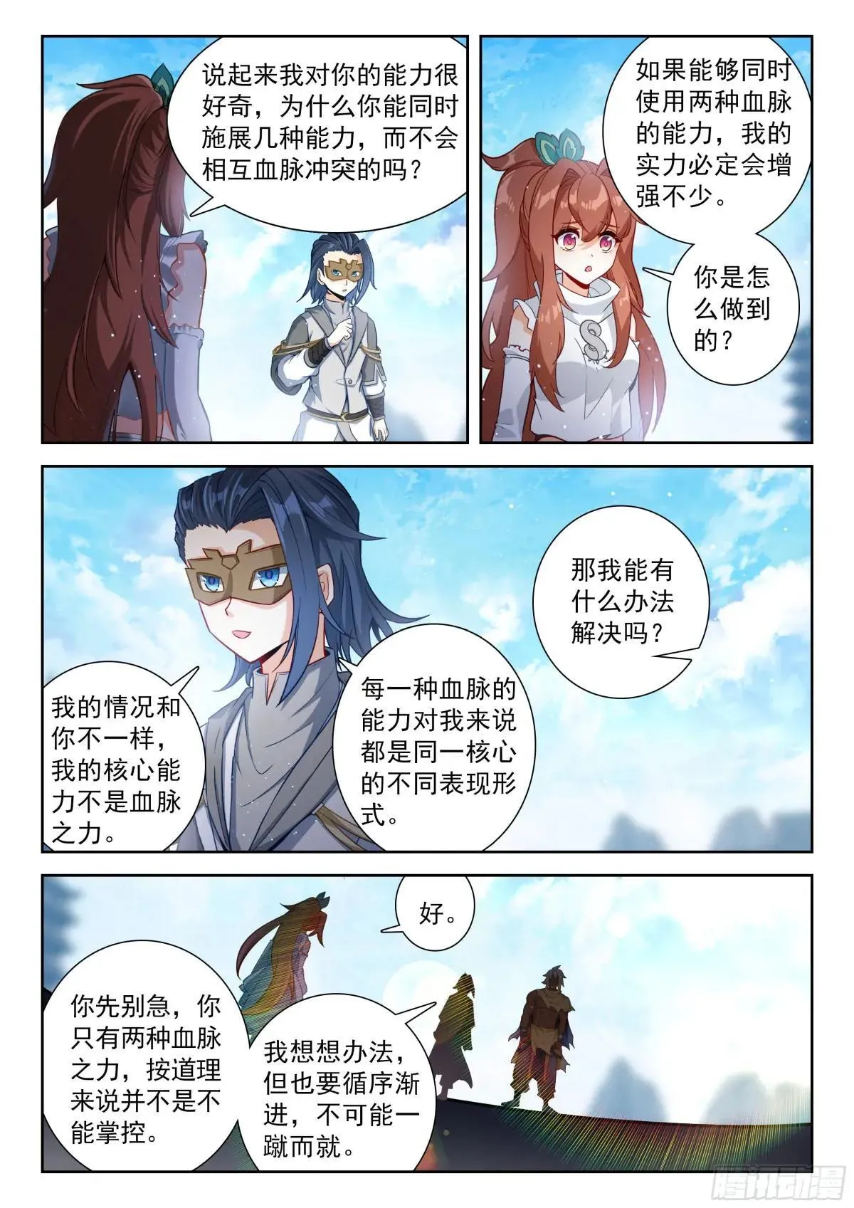 217 磨合默契5