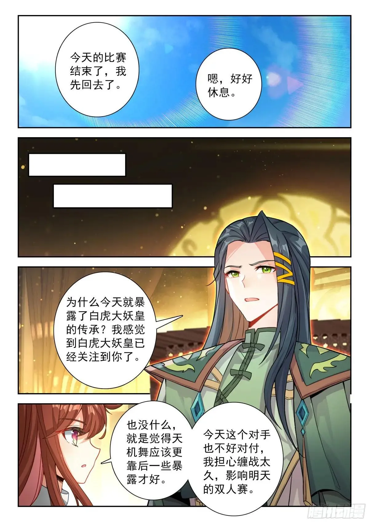 217 磨合默契6