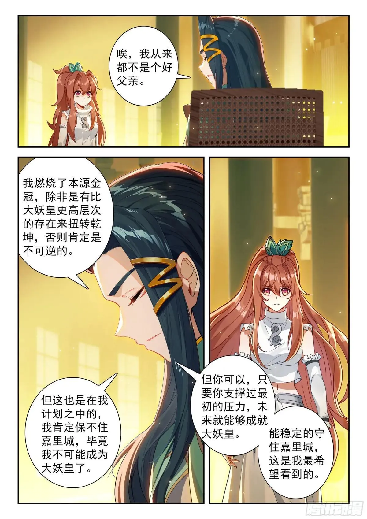 217 磨合默契9