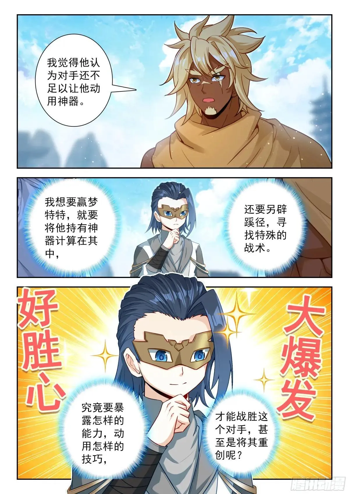 217 磨合默契4