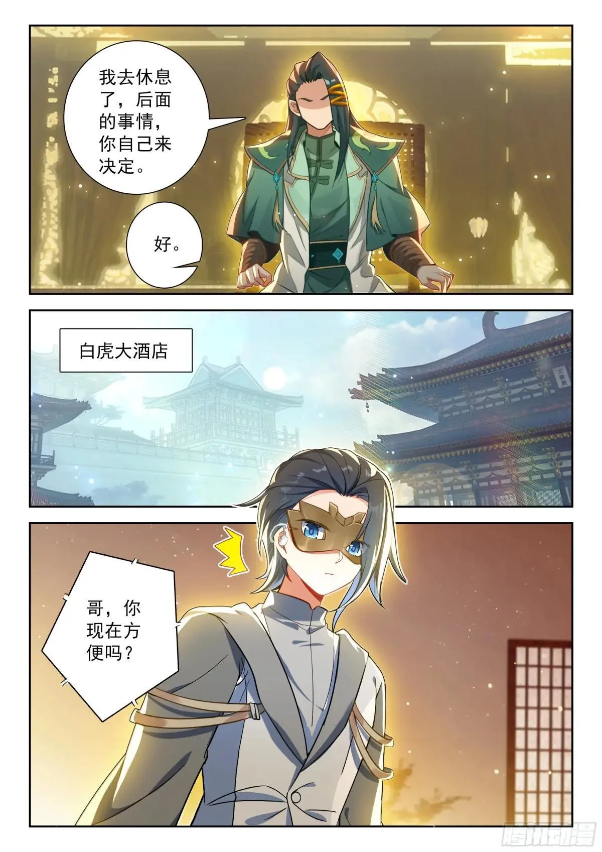 217 磨合默契13