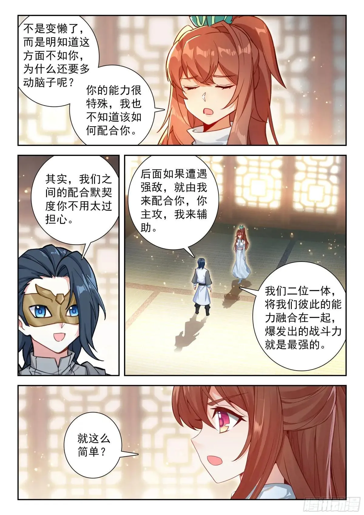217 磨合默契16