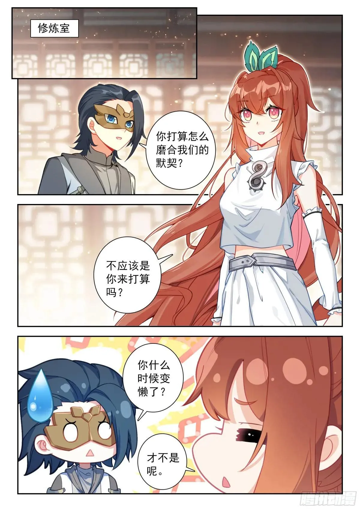 217 磨合默契15