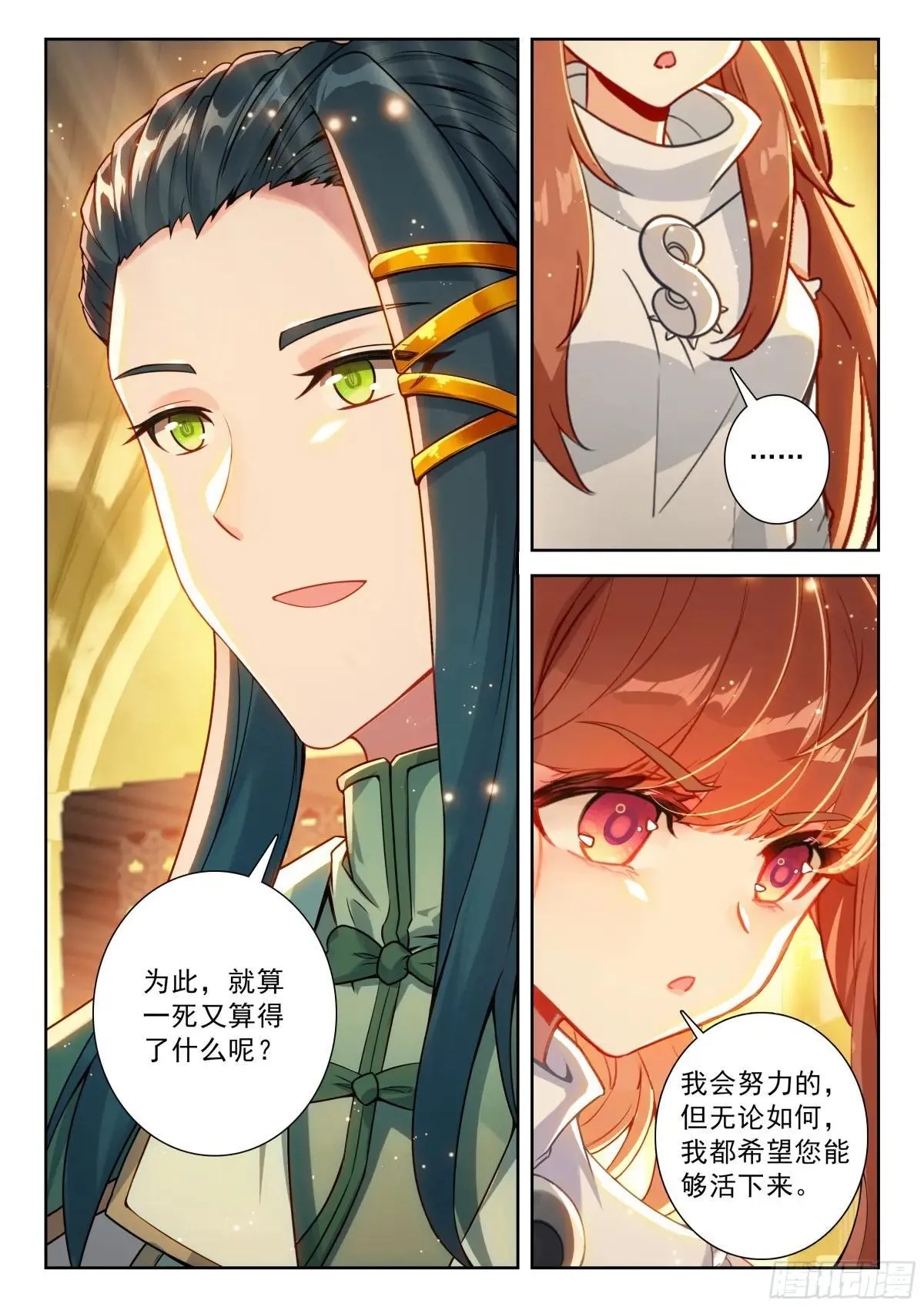 217 磨合默契10