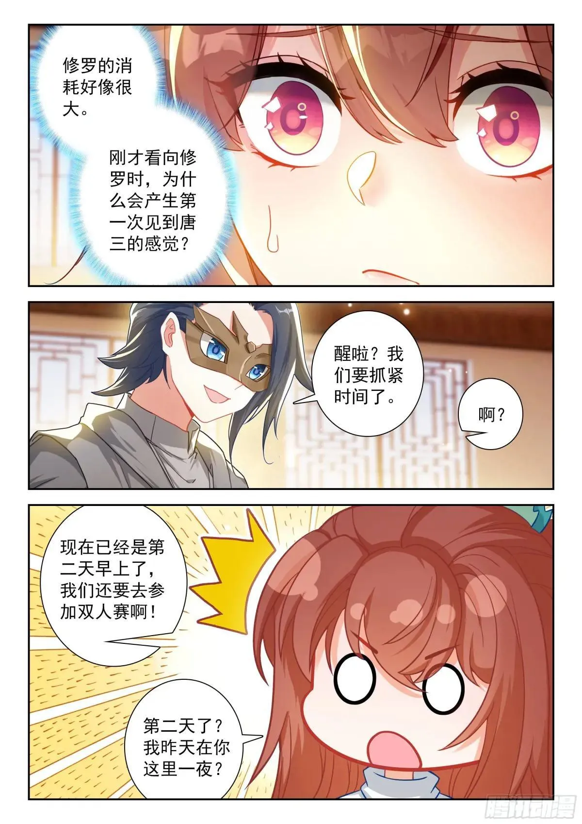 218 一起修炼14