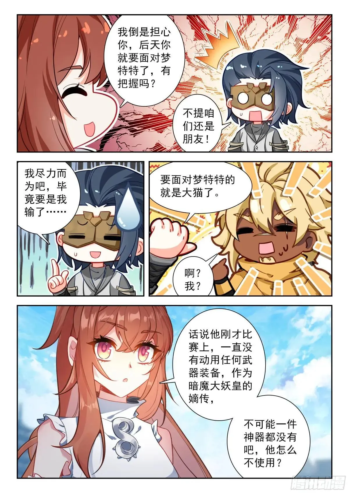 217 磨合默契3