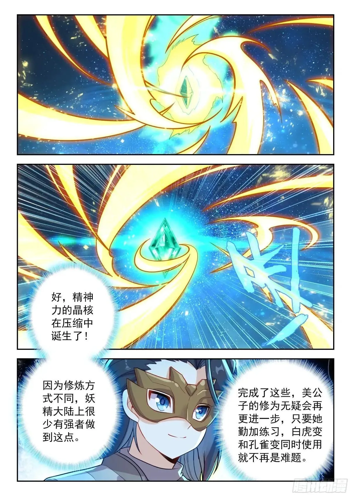 218 一起修炼8