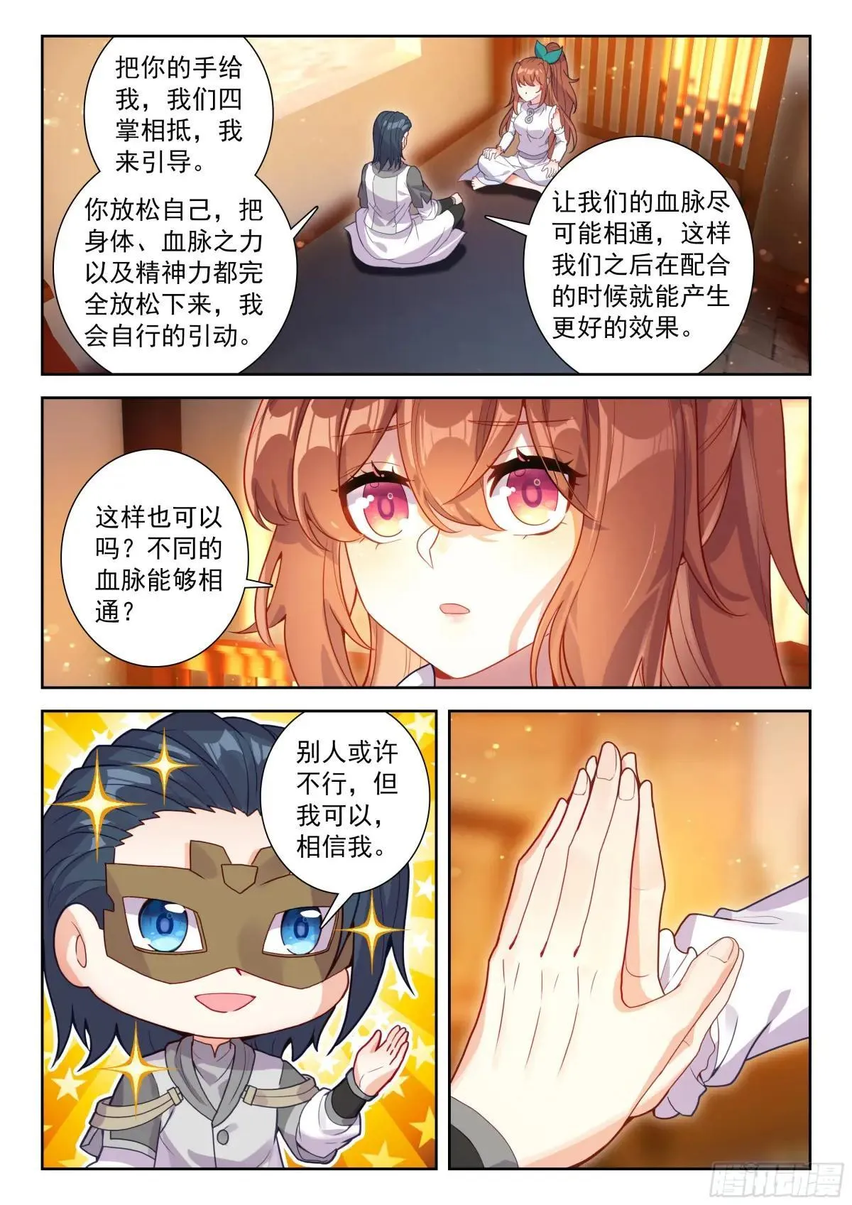 218 一起修炼2