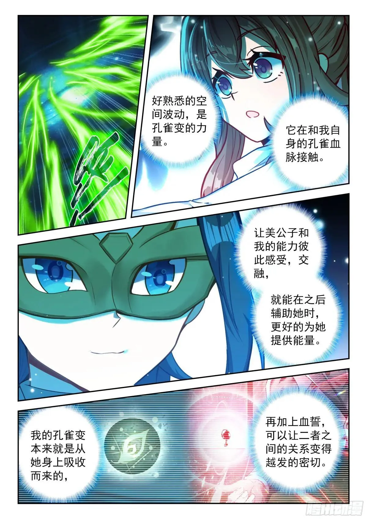 218 一起修炼4