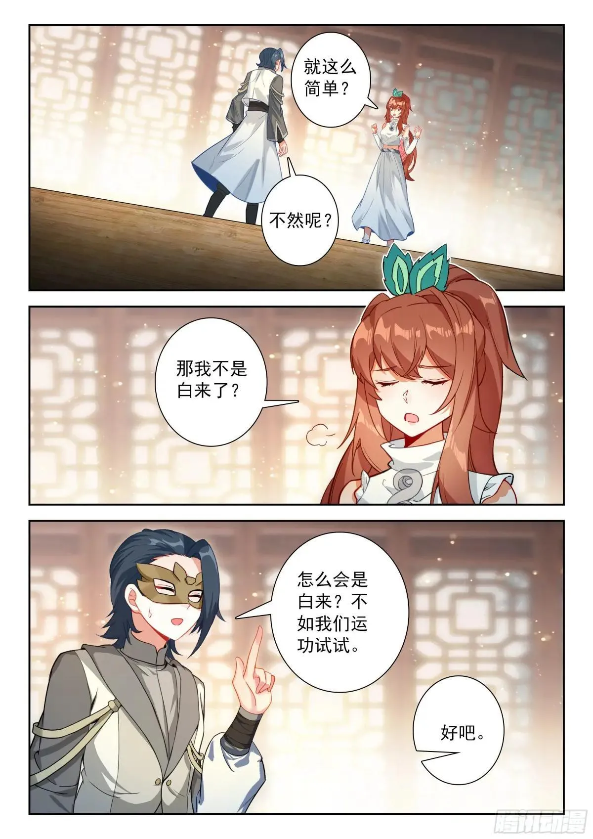 218 一起修炼1