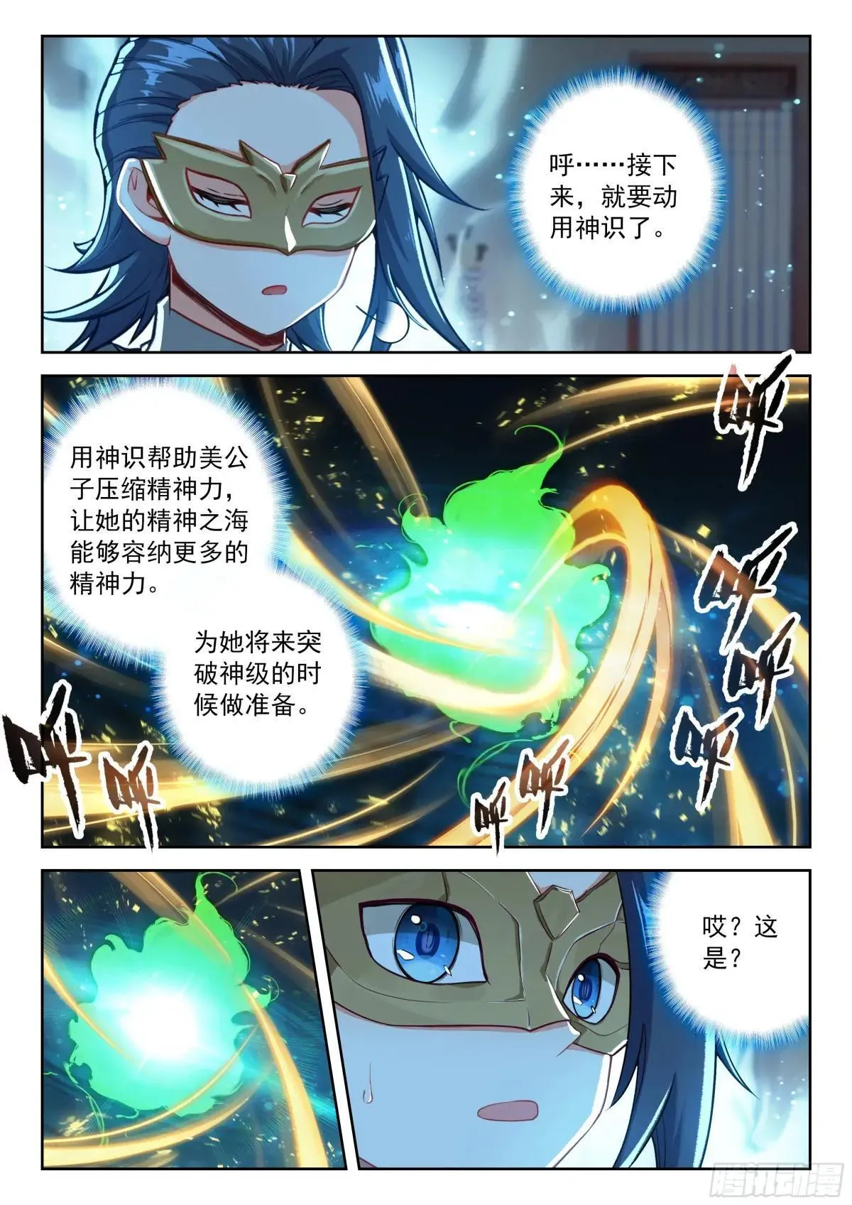 218 一起修炼6