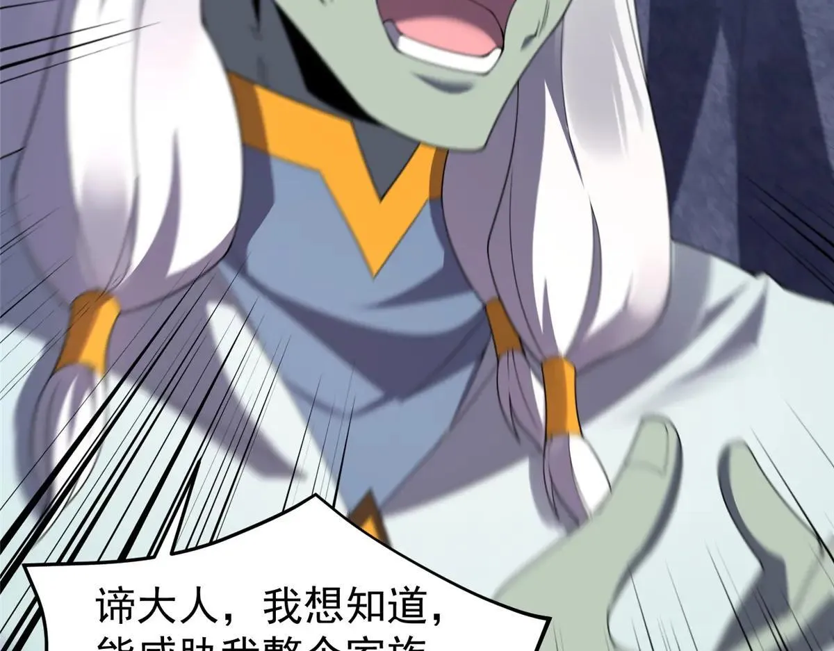 373 位面纷争16