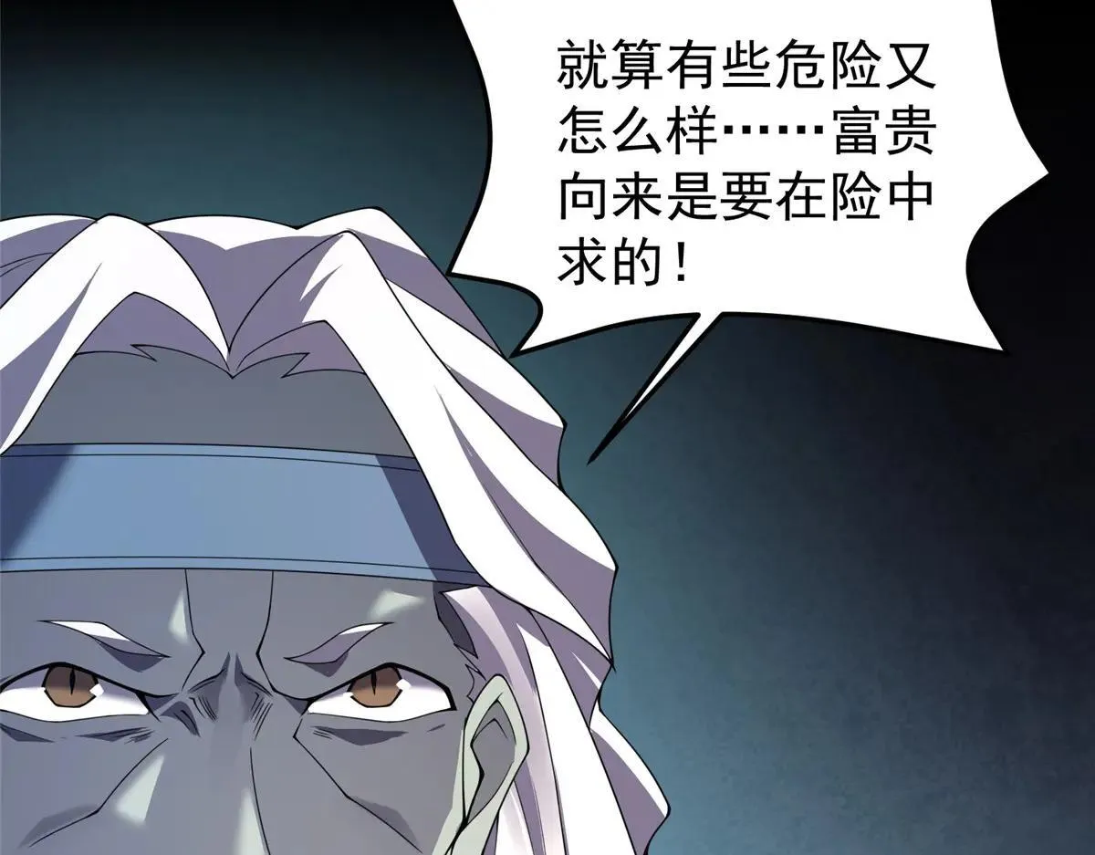 373 位面纷争21