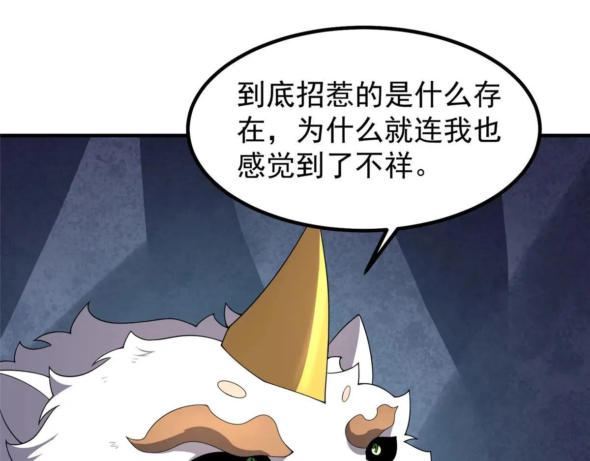 373 位面纷争40