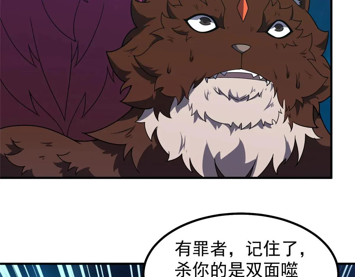 373 位面纷争93