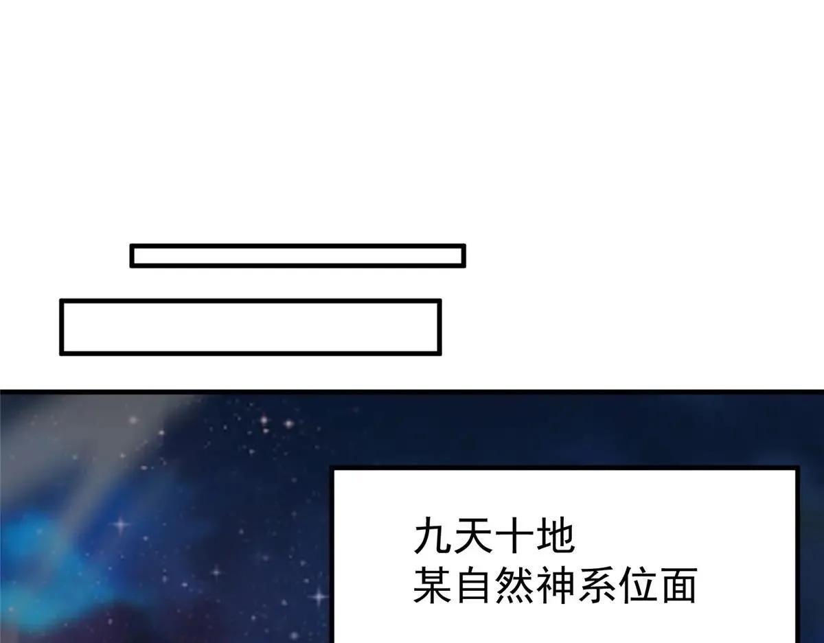 373 位面纷争64