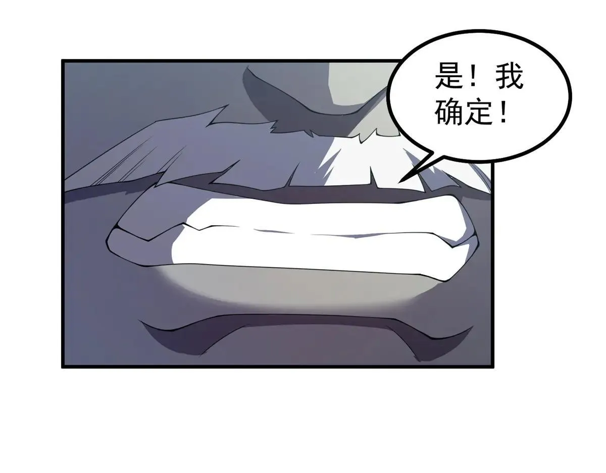 373 位面纷争14