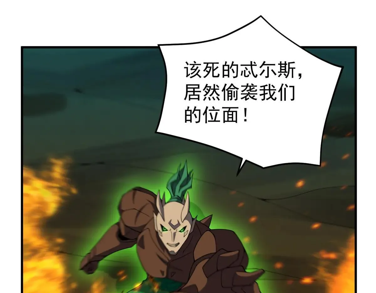 373 位面纷争75