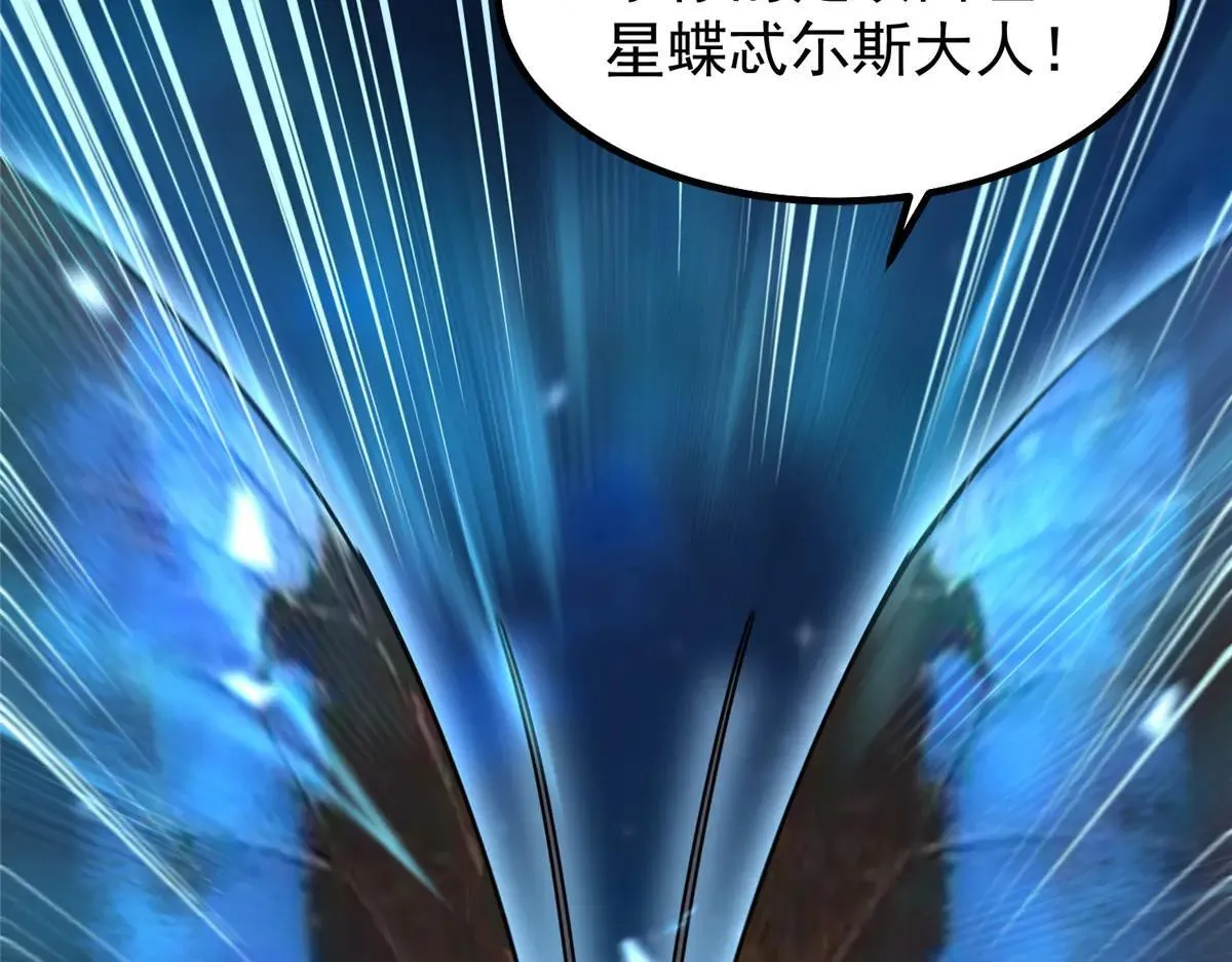 373 位面纷争94