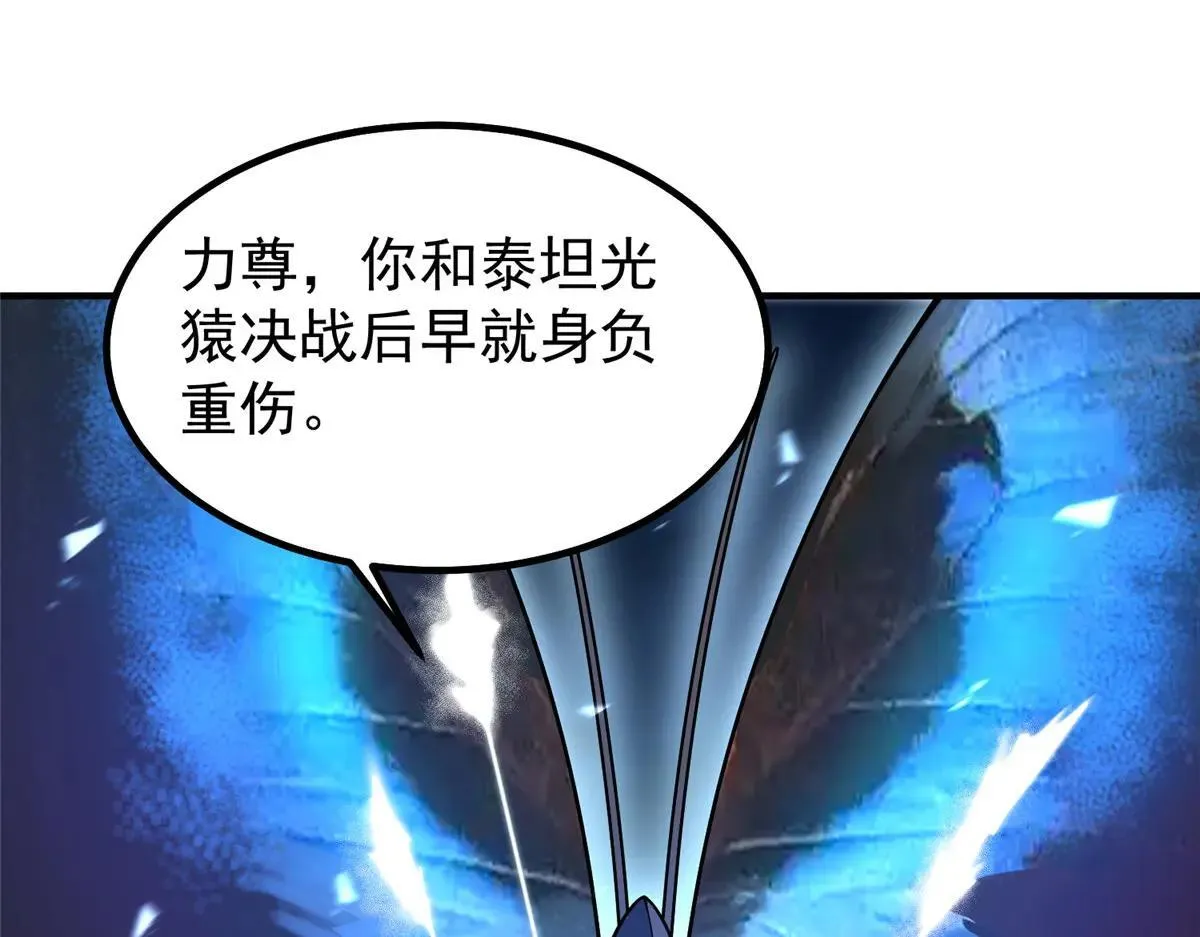 373 位面纷争86