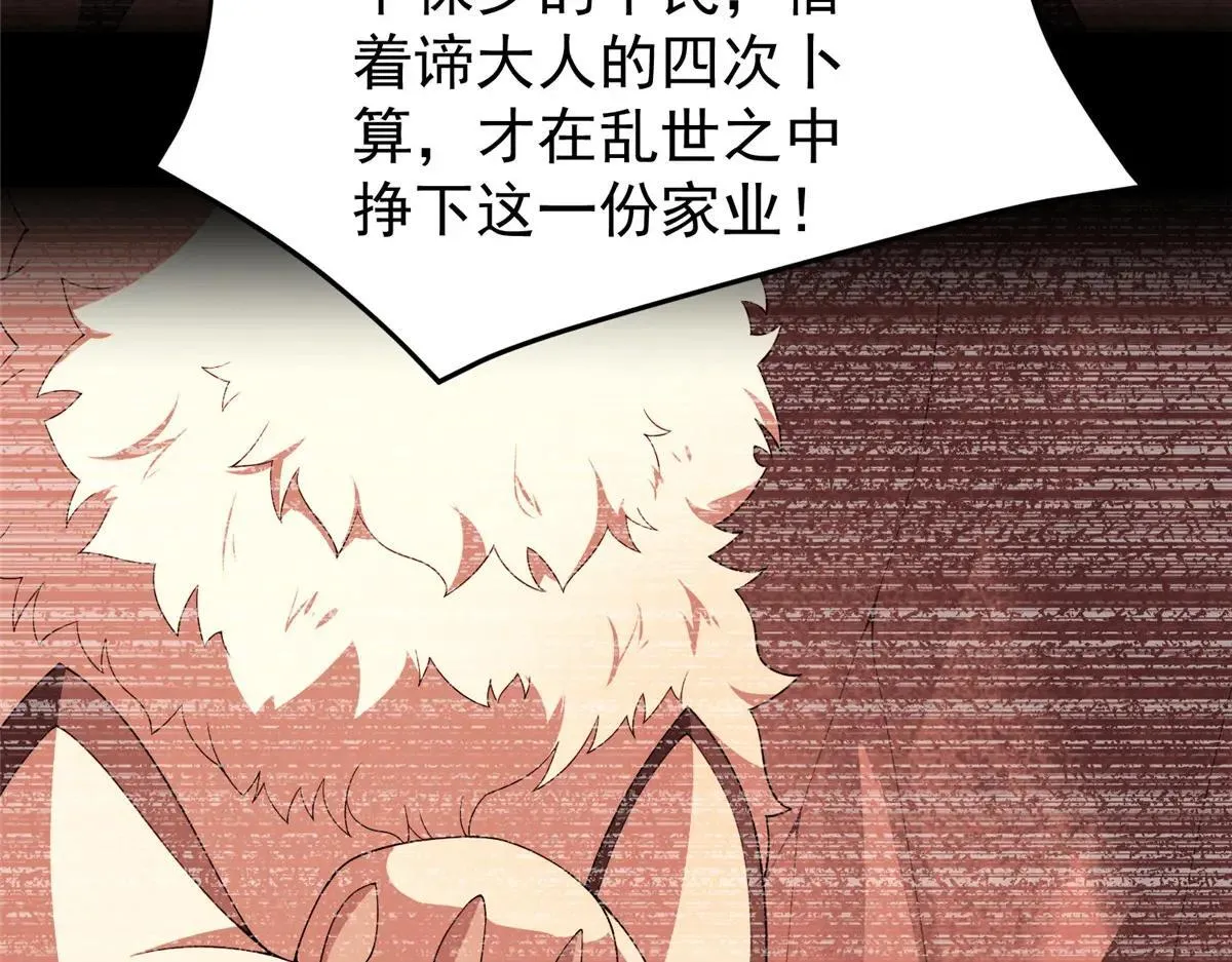 373 位面纷争19