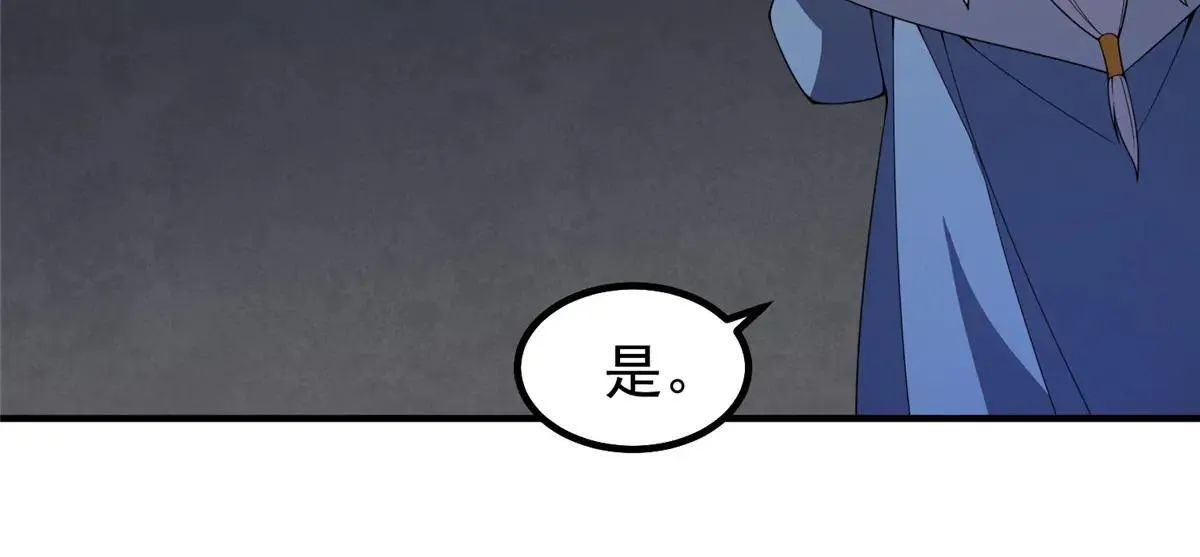 372 神秘势力？82