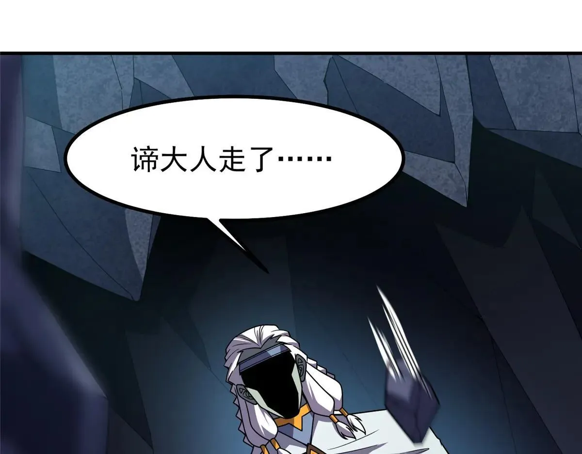 373 位面纷争59