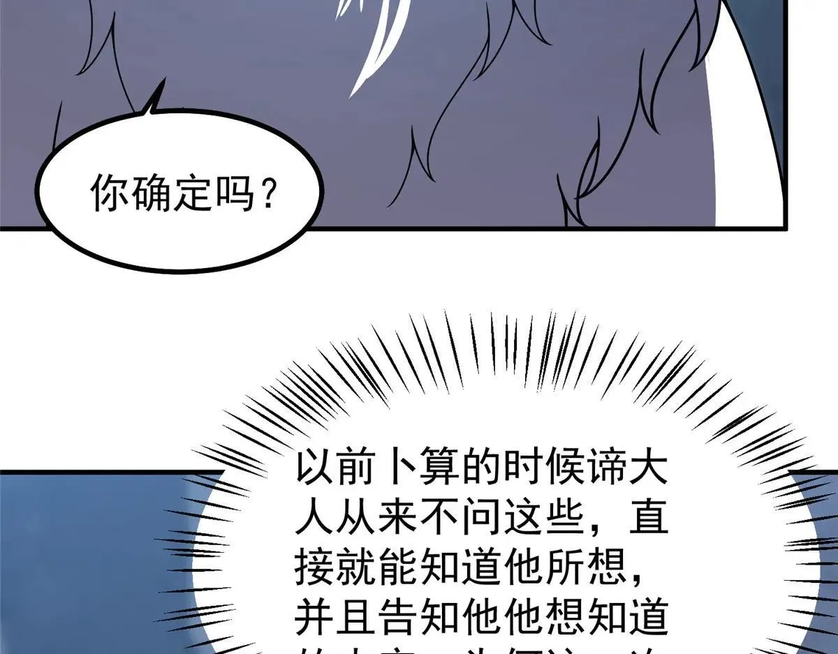 373 位面纷争6