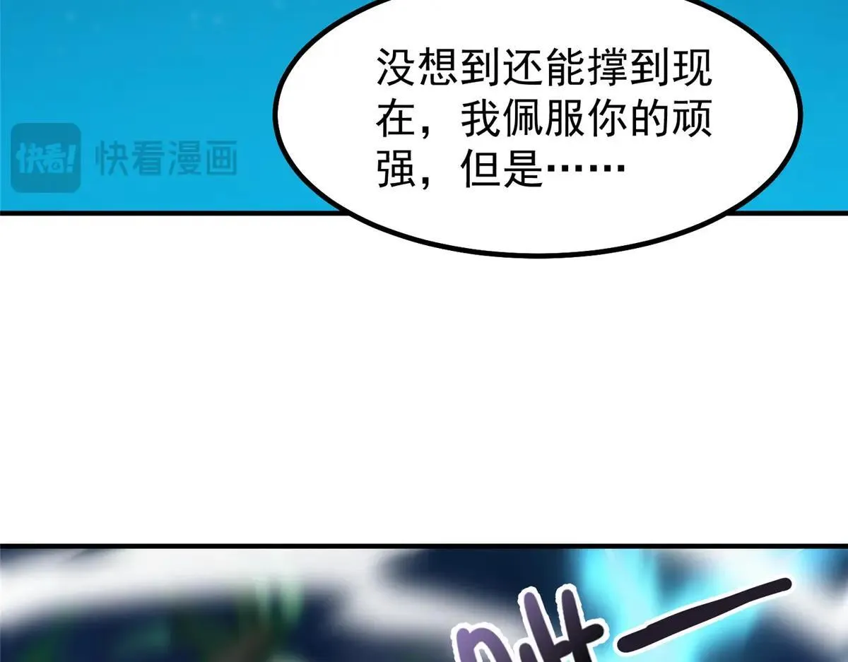 373 位面纷争88
