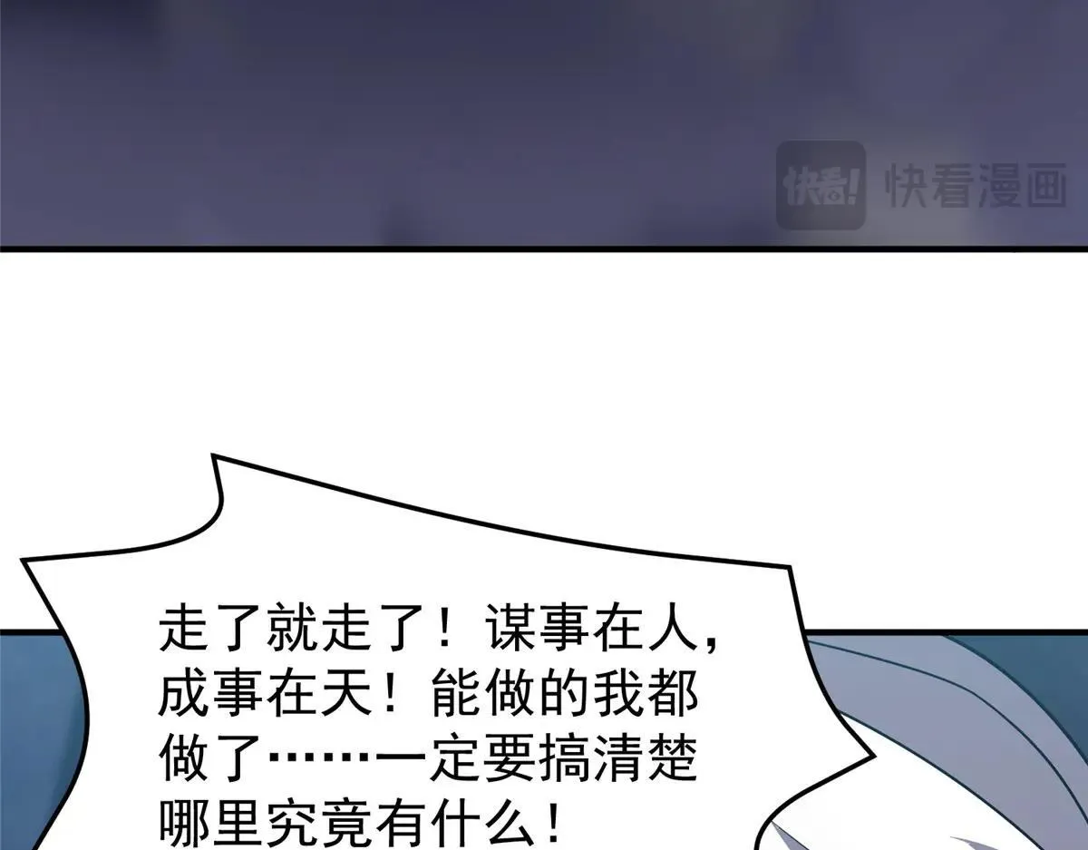 373 位面纷争61