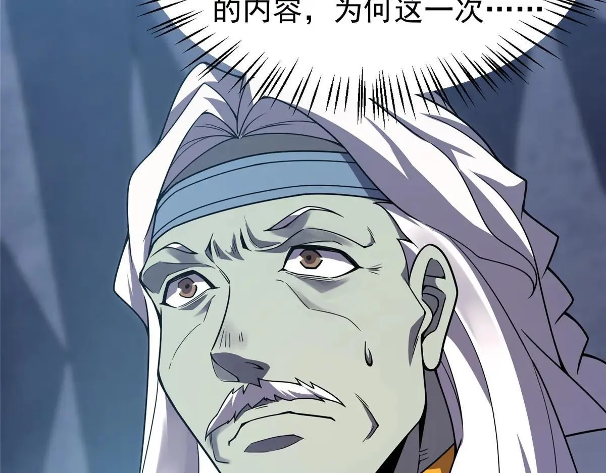373 位面纷争7