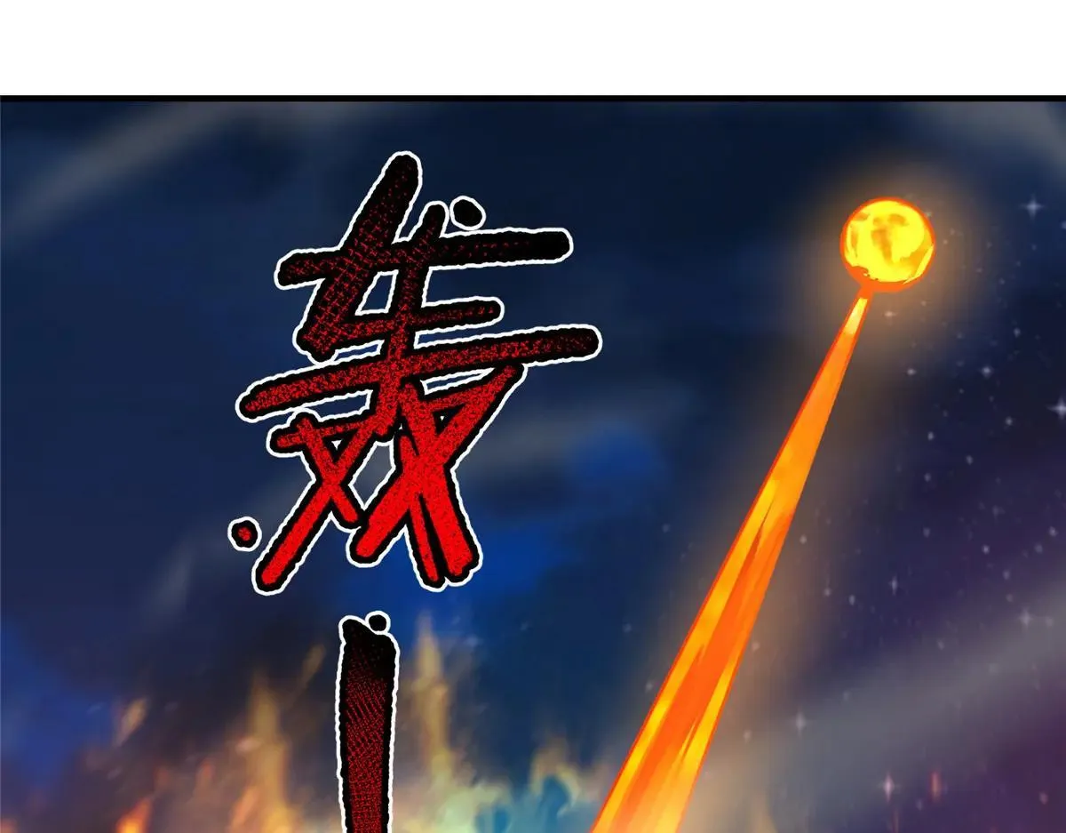 373 位面纷争72